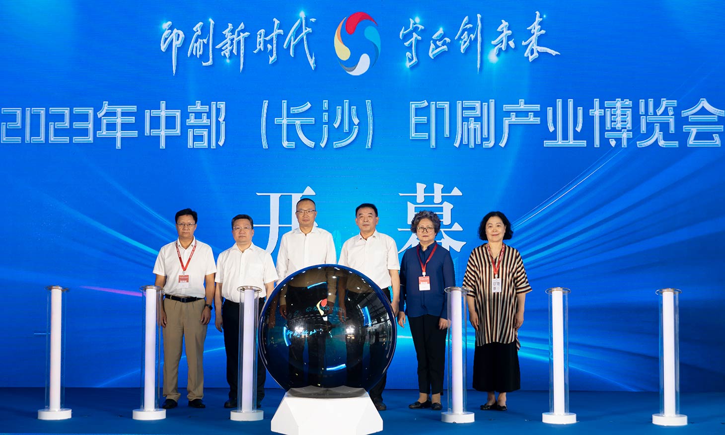 2023年中部（長沙）印刷產(chǎn)業(yè)博覽會(huì)開幕。胡奧攝